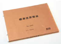 NO.2002 標準活頁賬冊(現金帳)