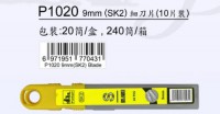 PANKYO P1020 小介刀片(10片裝)