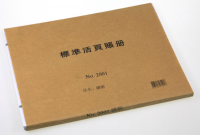 NO.2001 標準活頁賬冊(總賬)